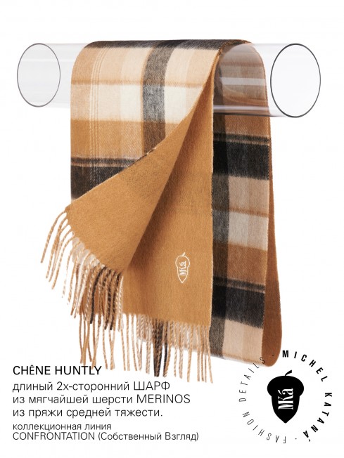 CHÊNE HUNTLY, длиный 2х-сторонний ШАРФ из мягчайшей шерсти MERINOS из пряжи средней тяжести, коллекционная линия CONFRONTATION (Собственный Взгляд) F2TQ.W315_GZ-813/NUCA